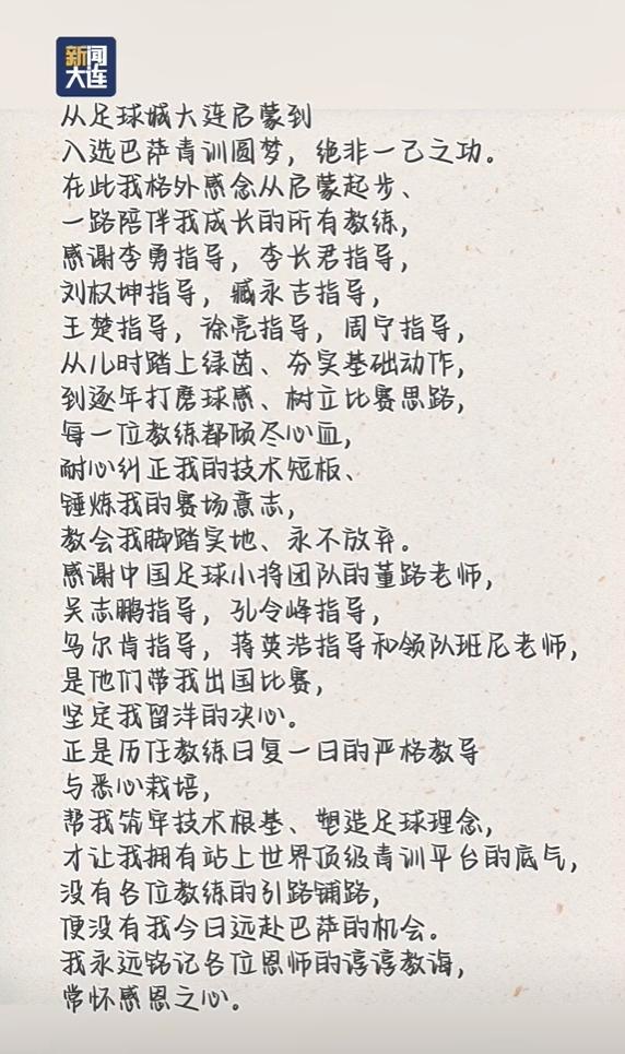 太阳报：曼联有意纽卡边卫刘易斯·霍尔，球员对加盟持开放态度